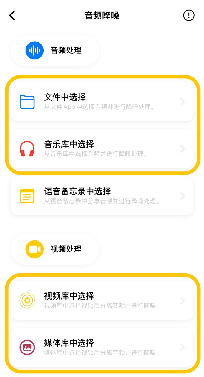 你的工具-选择音频或视频
