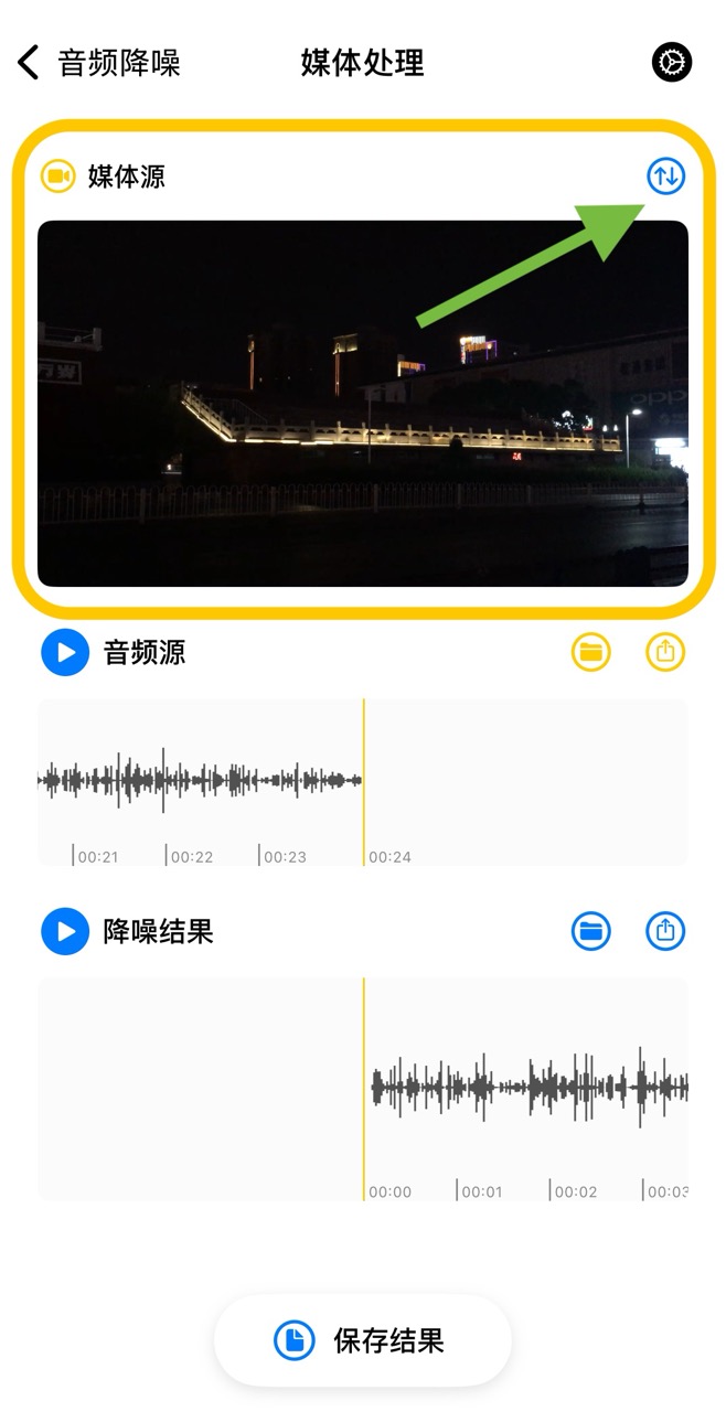 你的工具-视频降噪结果