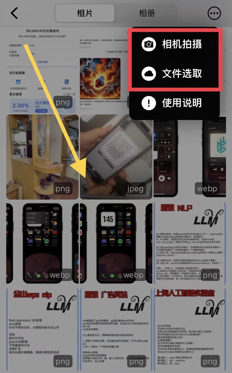 你的工具-选择一张图片用来添加防伪水印