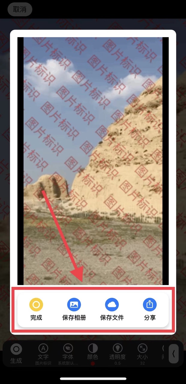 你的工具-防伪水印图片结果