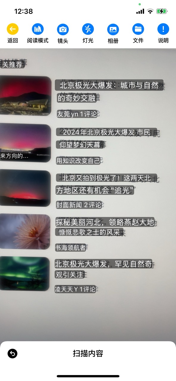 你的工具-拍攝媒體數據以提取其中文本內容