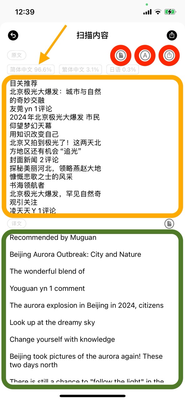 你的工具-提取媒體文本結果集