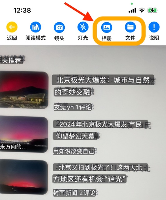 你的工具-選擇圖片並提取其中文本