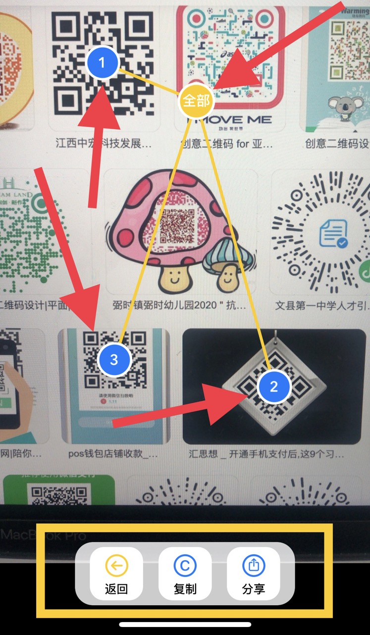 你的工具-二維碼和條形碼扫描結果展示