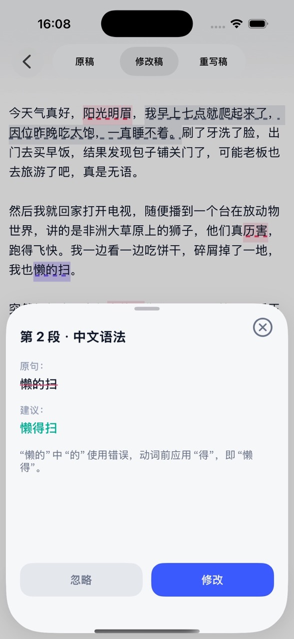 你的工具 - AI 重写文案