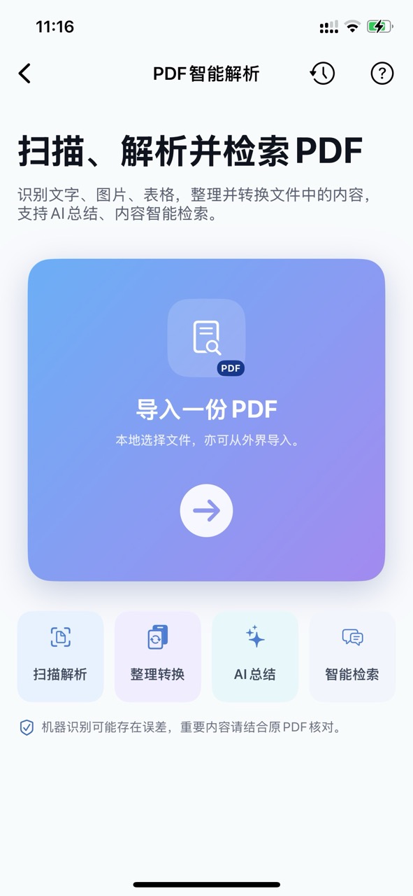 匯入 PDF