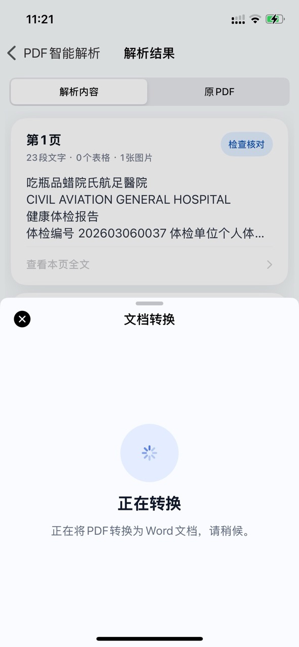 生成 AI 總結