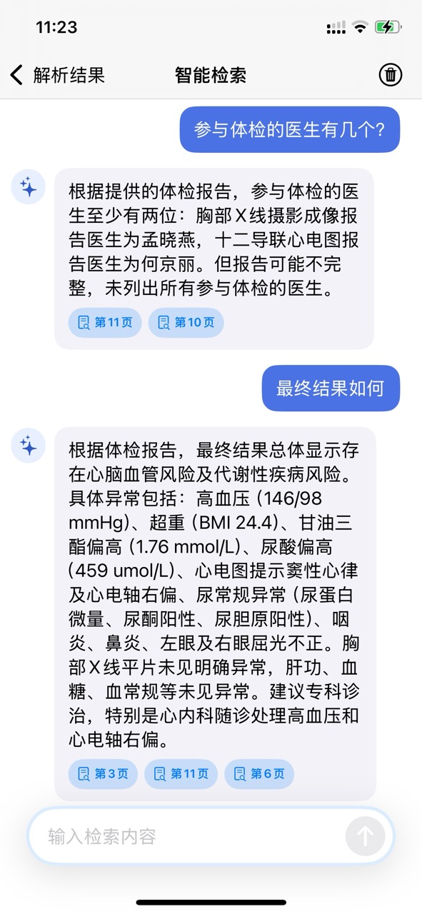 检索 PDF 内容并查看证据