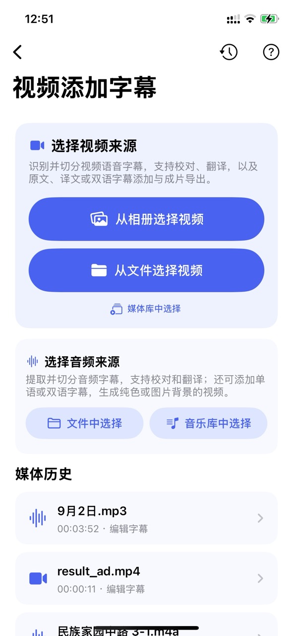 Xtools - 1, 選擇影片或音訊來源。