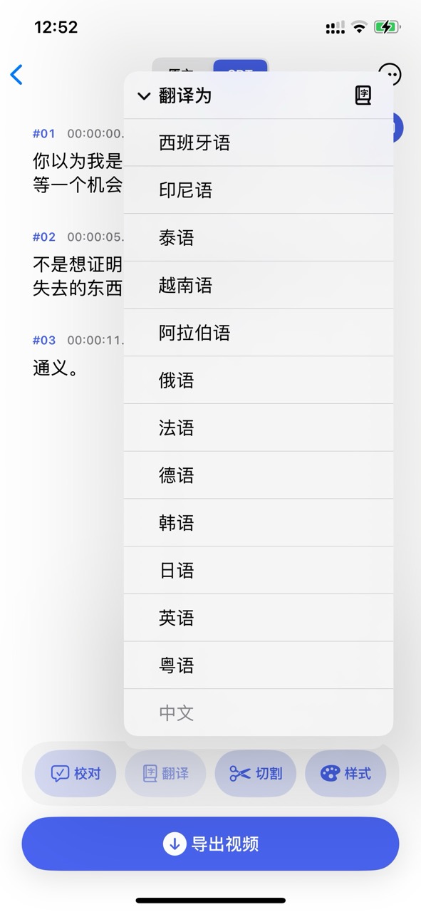 Xtools - 3, AI 多語言智慧翻譯。