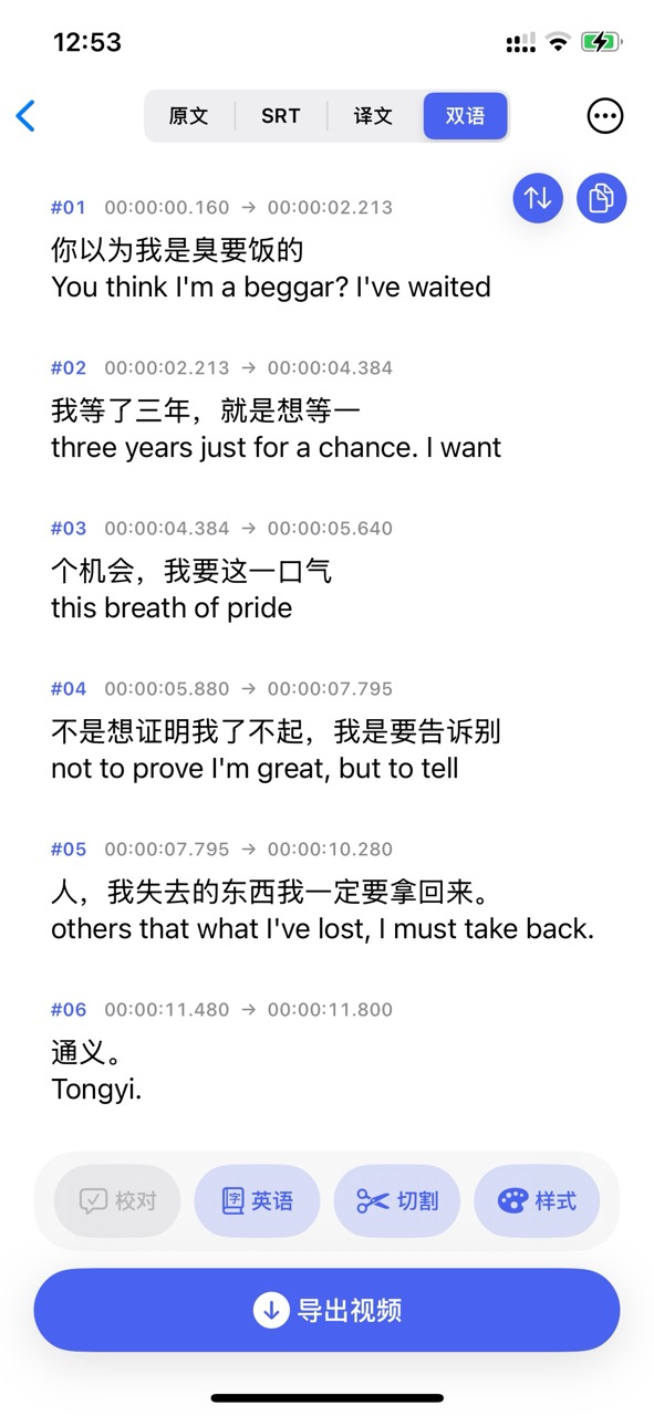 Xtools - 4, 雙語字幕對照與樣式調整。