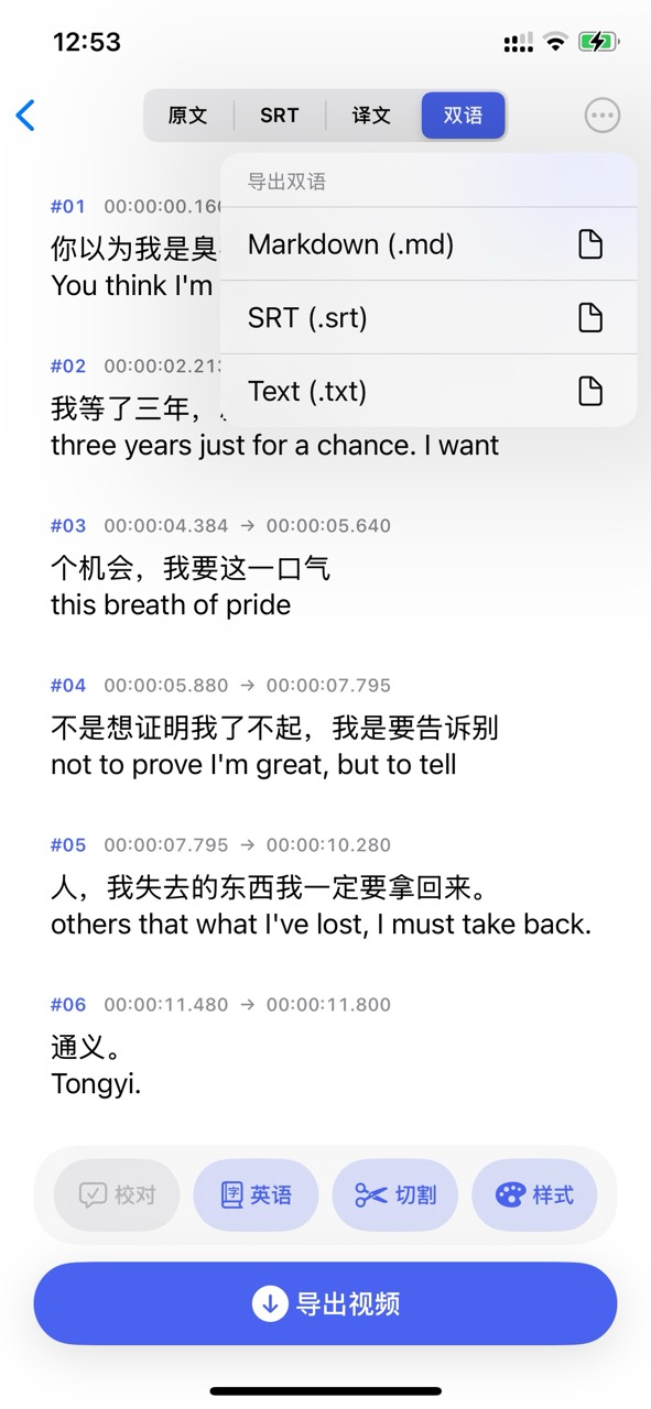 Xtools - 5, 匯出字幕檔案。