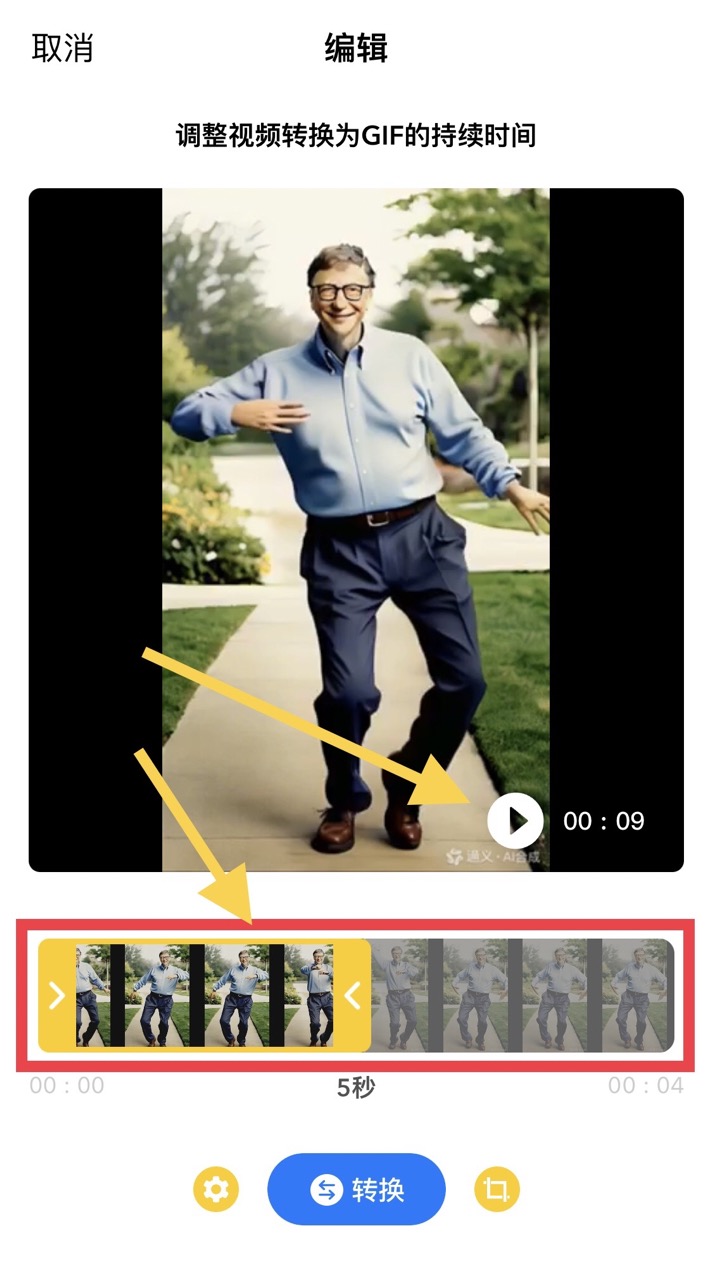 妳的工具-視頻時長裁剪操作