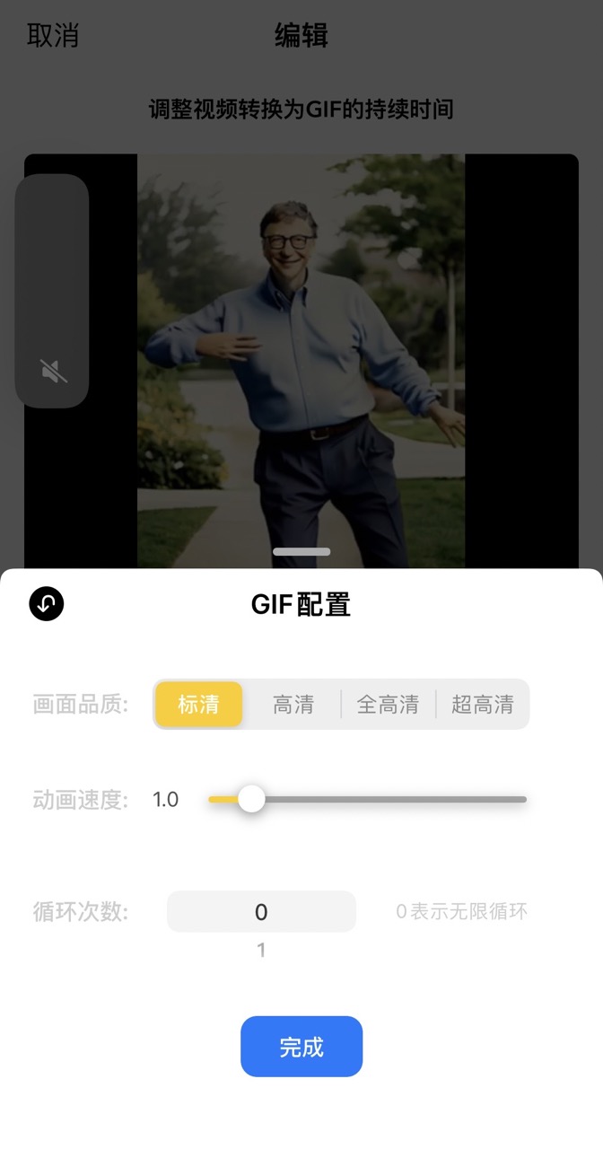 妳的工具-GIF配置選項